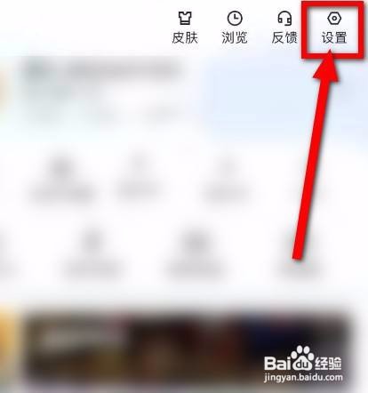 虎扑怎么关闭社区内容推荐？