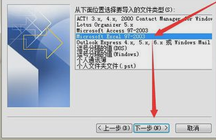 outlook2007怎样导出和导入通讯录联系人？