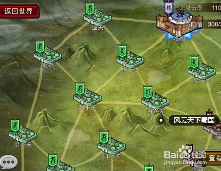 风云天下三国势力哪国强 蜀国值得举荐吗