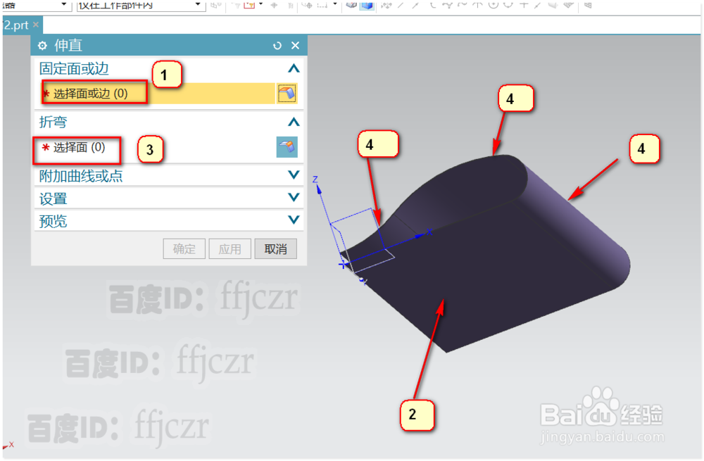 UG12.0用钣金创建四页风车的方法