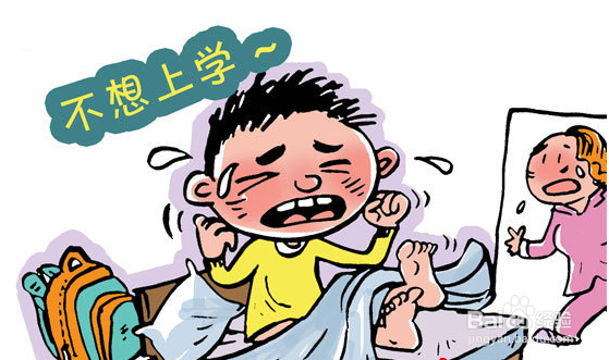 怎样治疗孩子厌学