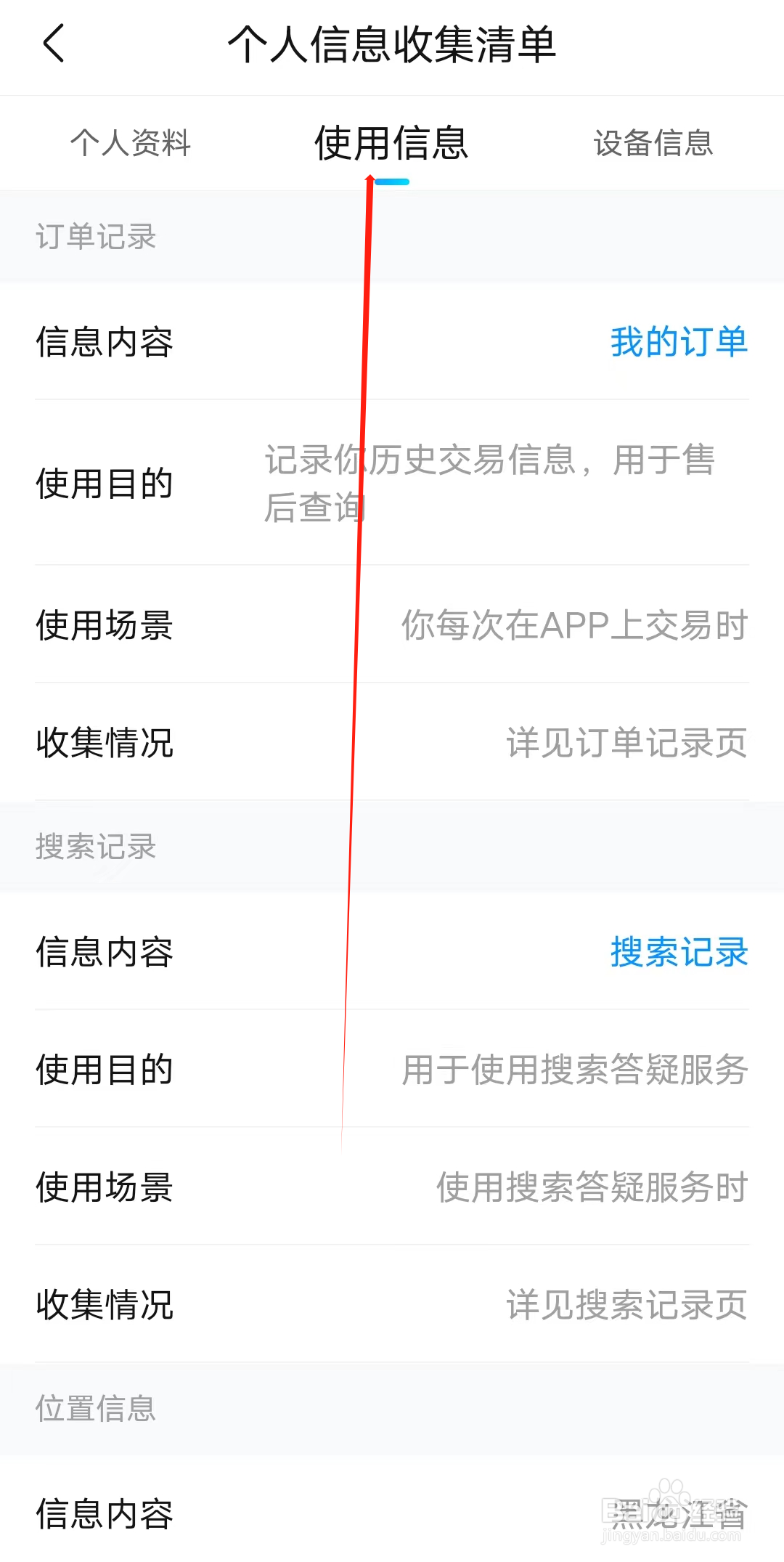 高途高中规划怎样查看使用信息