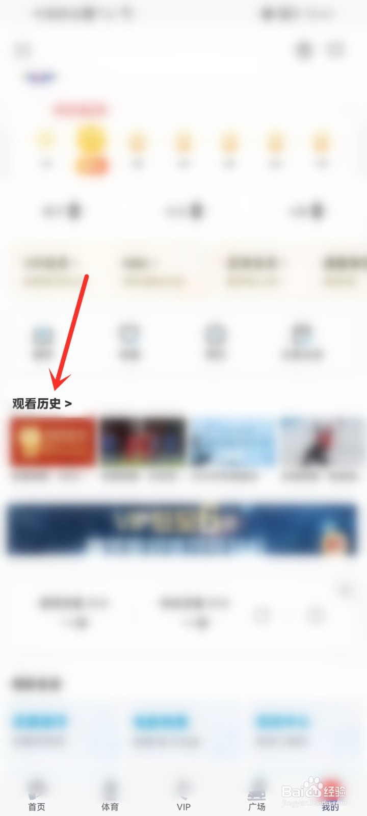 咪咕视频直播回放怎么看
