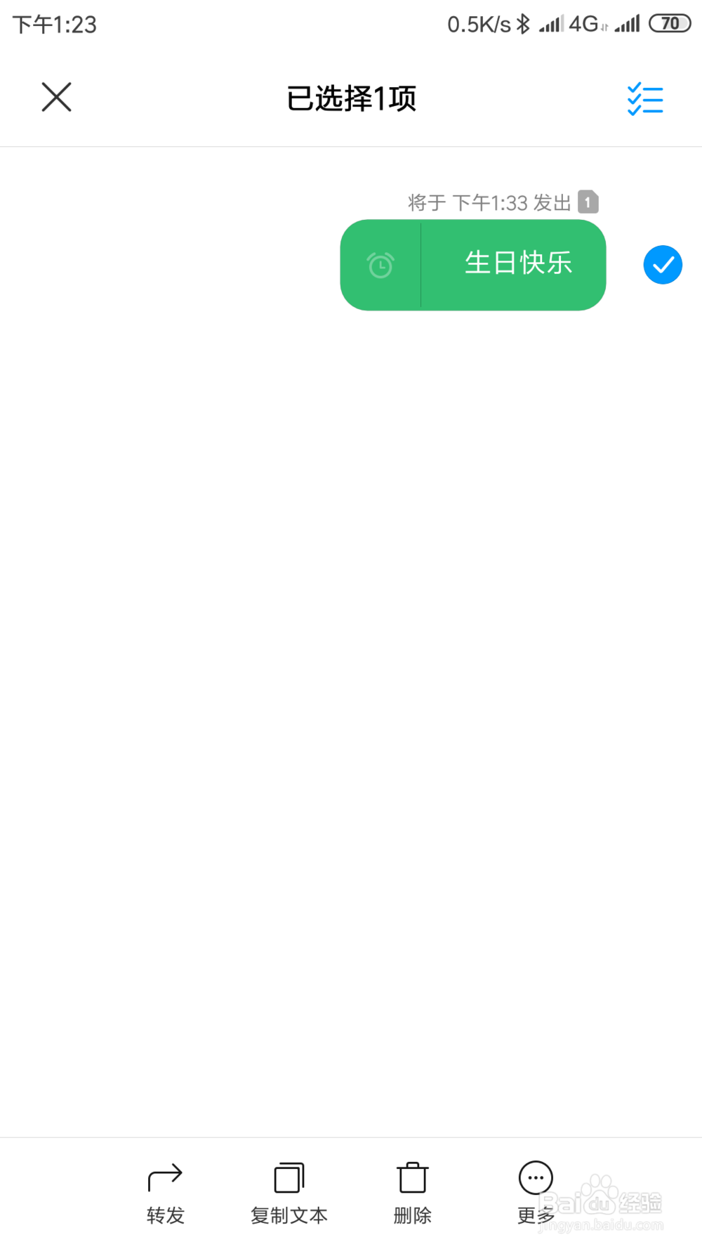 小米怎样定时发送定时短信?