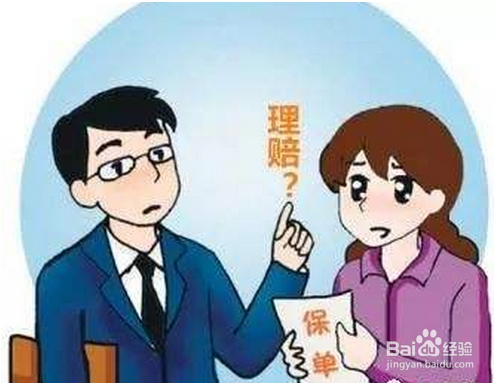 保险不理赔怎么办