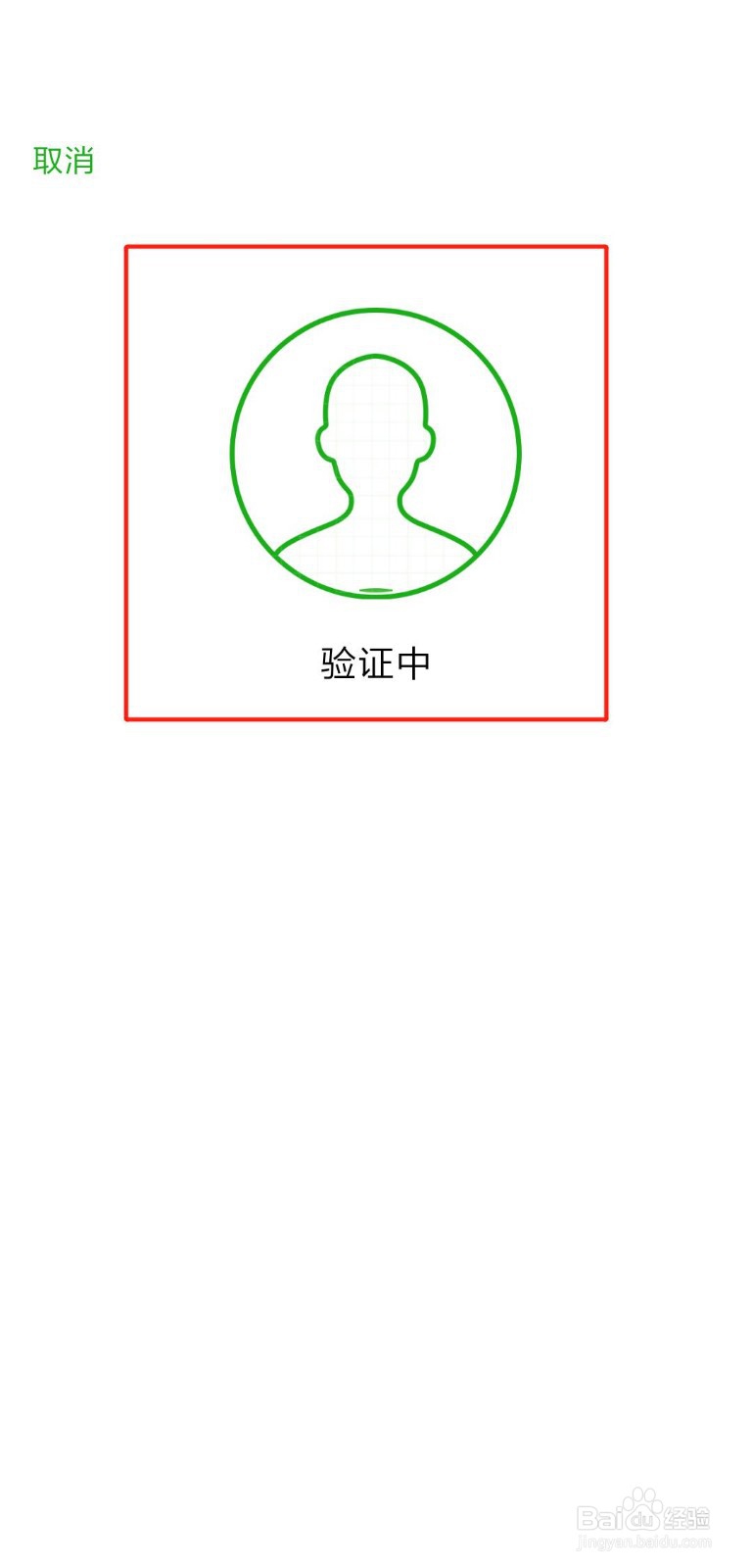 微信中怎么查看自己身份证注册了几个微信号