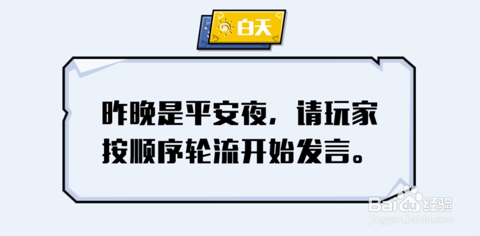狼人游戏怎么玩新手