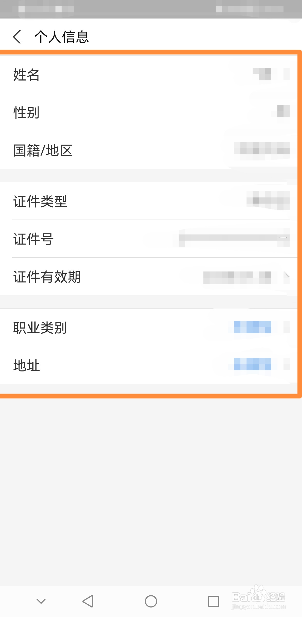 苏证通怎么老是认证失败