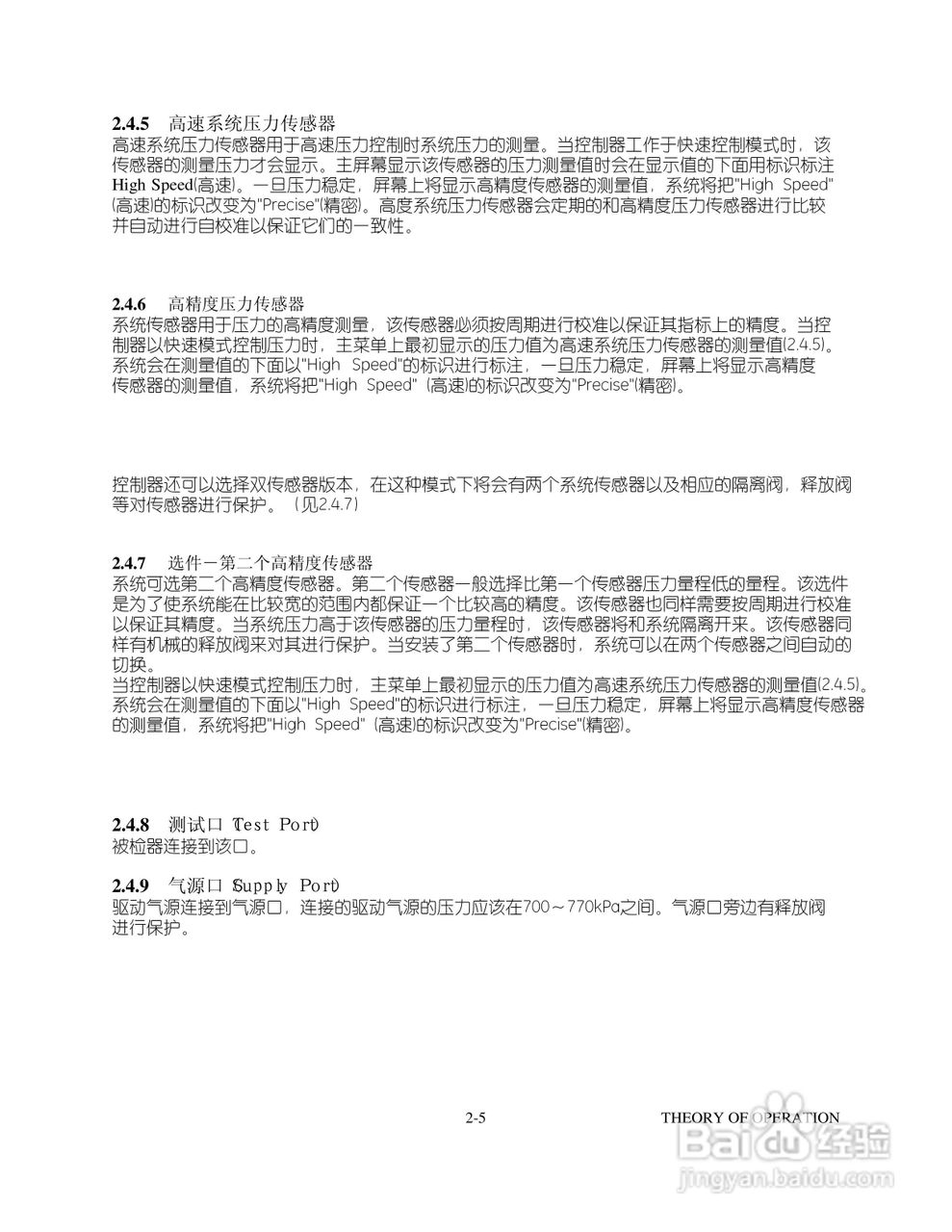 GE 数字压力控制器7615型用户手册:[2]