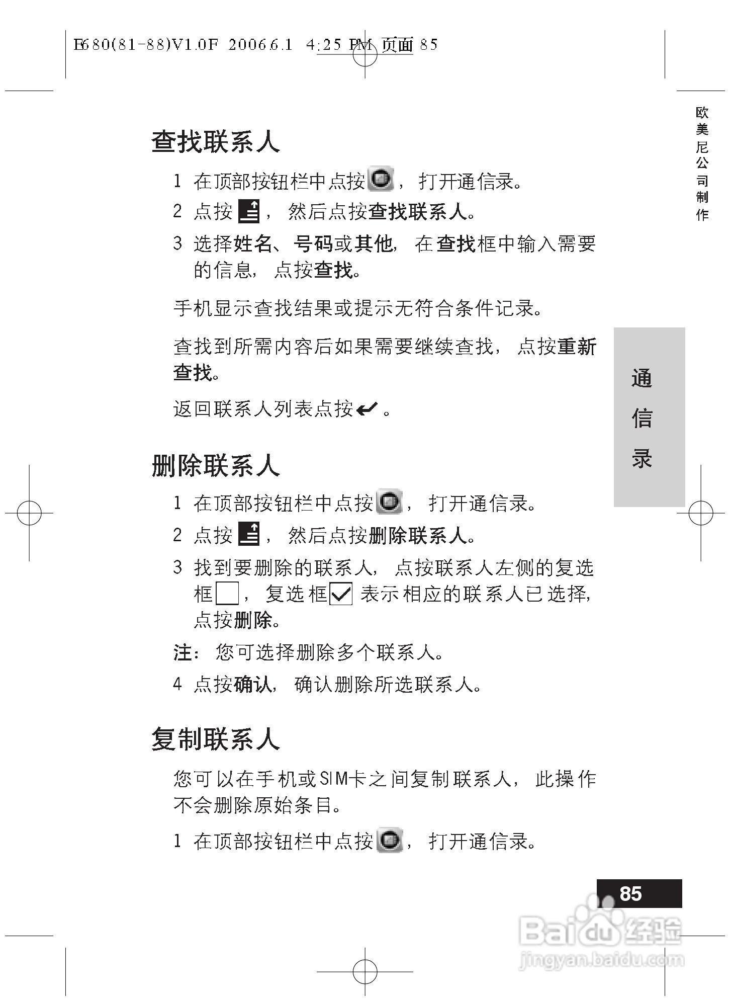 摩托罗拉E680手机使用说明书:[9]