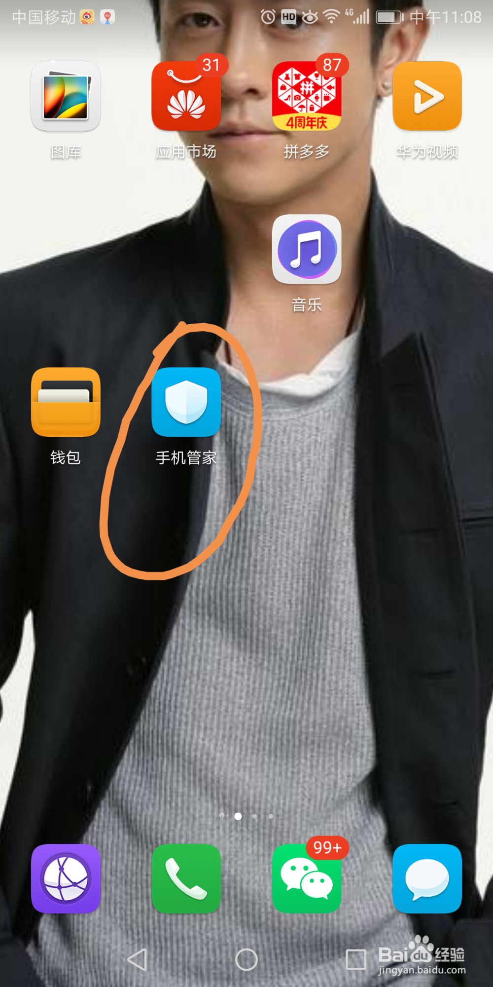 华为7x里面的锁屏清理手机淘宝应用在哪打开
