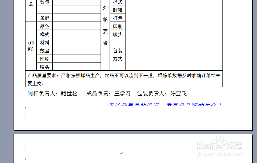 如何删word,excel表格空白页，打印空白页怎么办