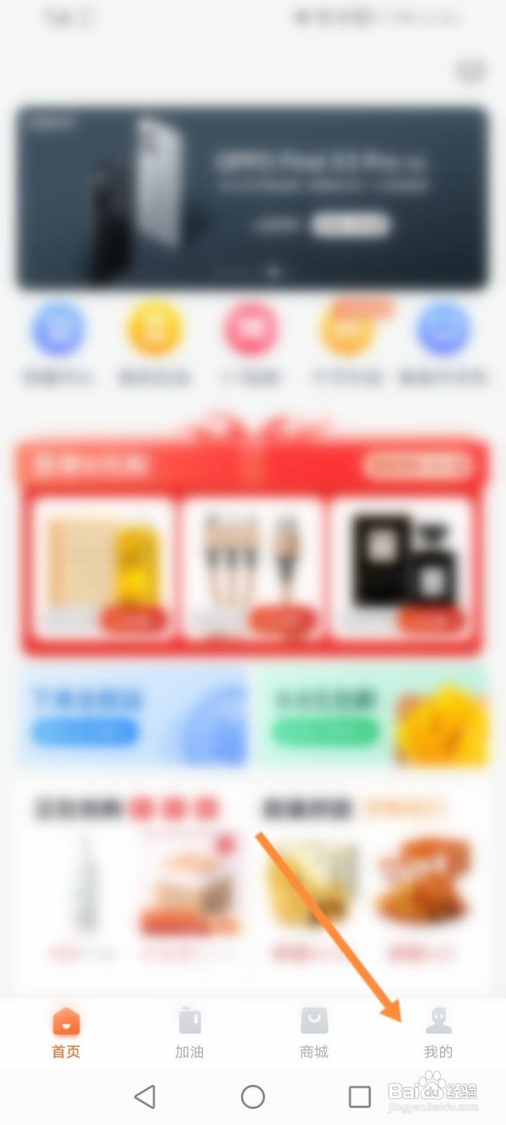 加油宝软件中怎么清除缓存