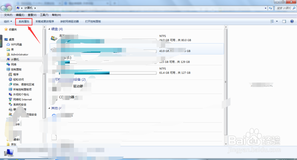 电脑操作系统怎么看