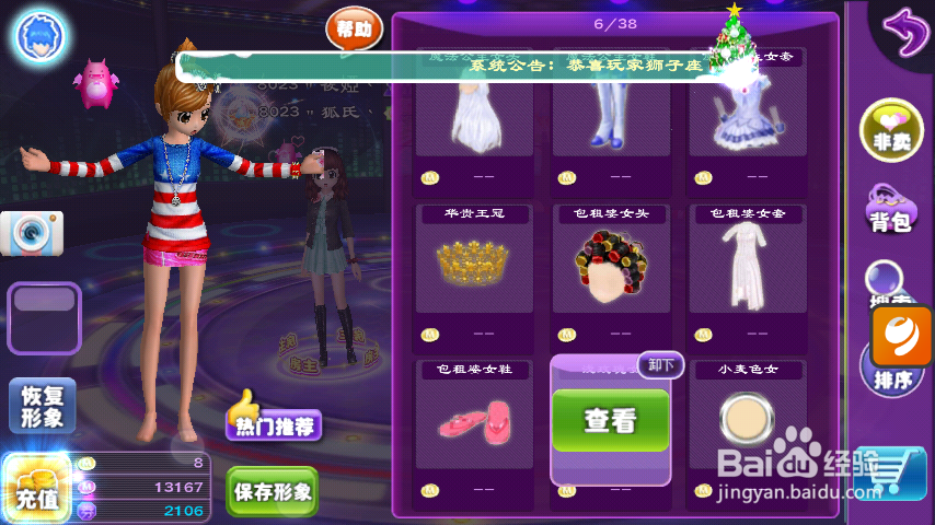手机如何直播