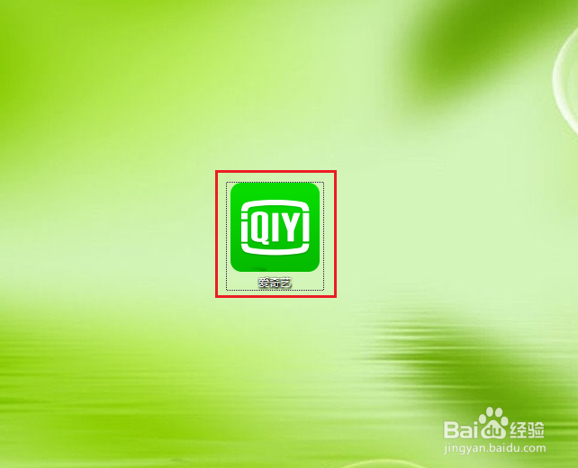 爱奇艺怎么截图