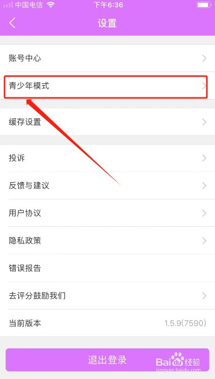 韩小圈如何开启青少年模式