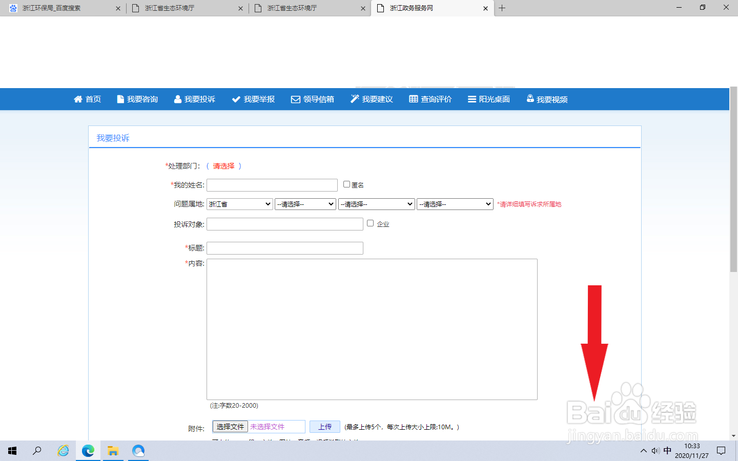 农村自来水很脏怎么投诉