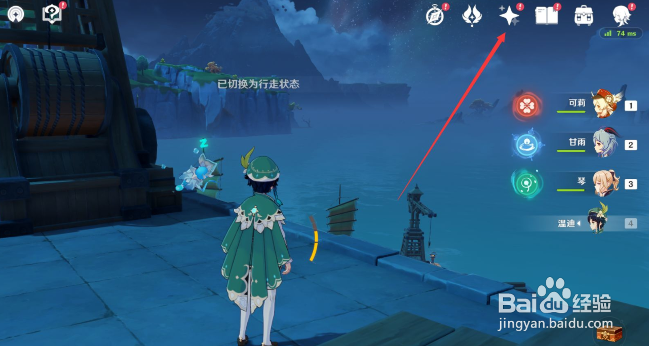 原神怎么查看历史祈愿记录