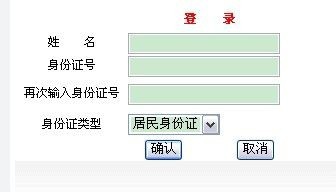 国家公务员考试准考证号怎么查