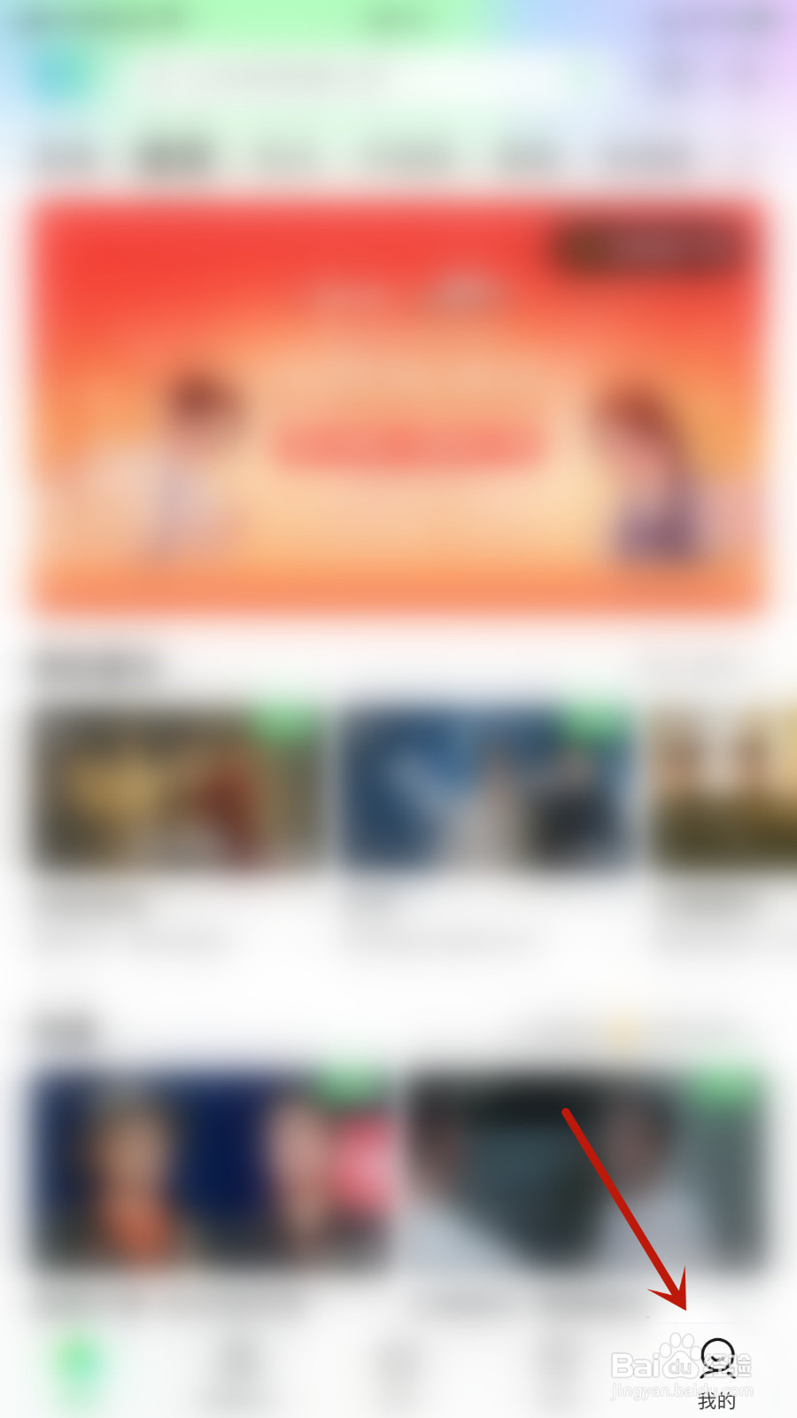 怎么启用爱奇艺两指双击触发奇观