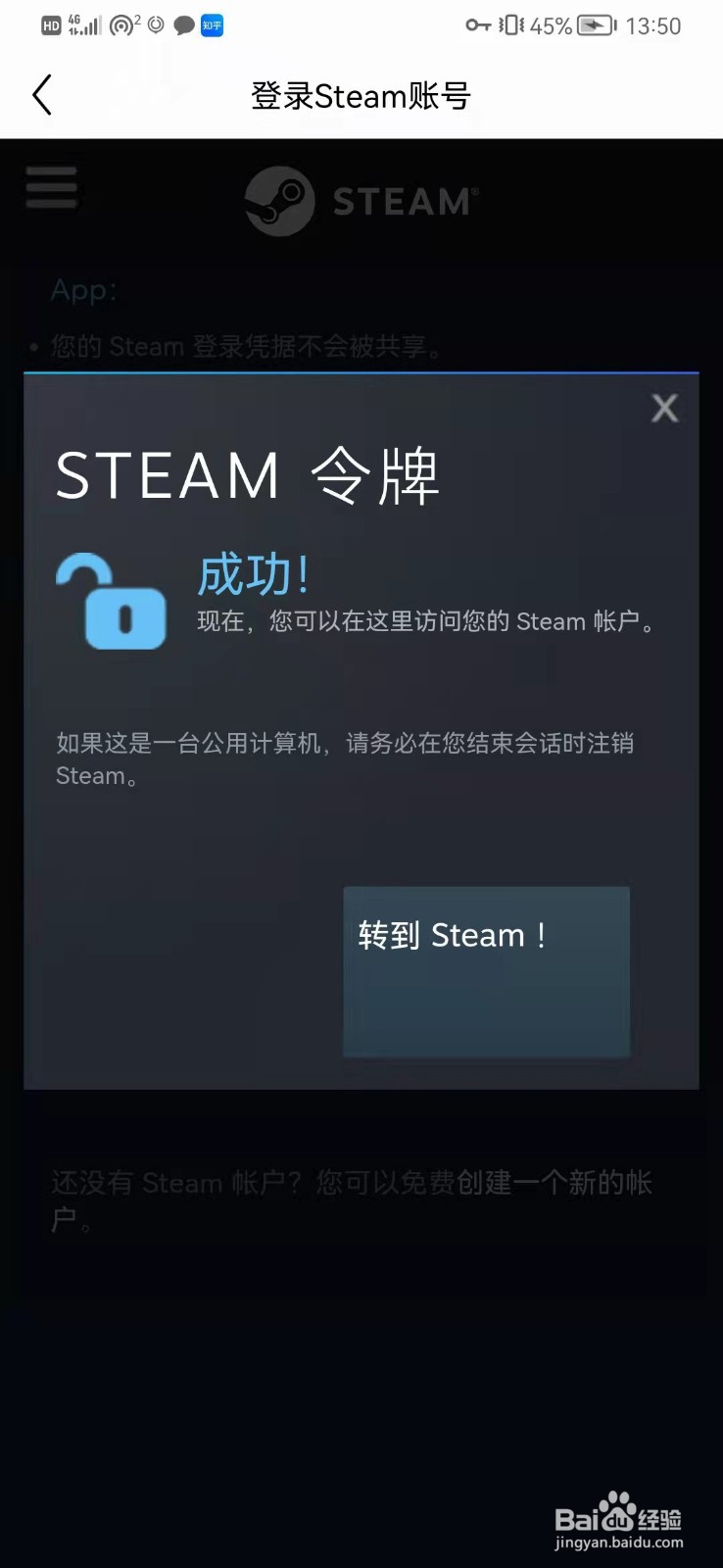 完美世界电竞app怎么steam登录