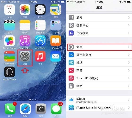 如何设置iPhone6手写输入法