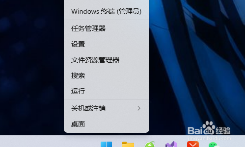 windows11电脑系统的任务管理器在哪里打开
