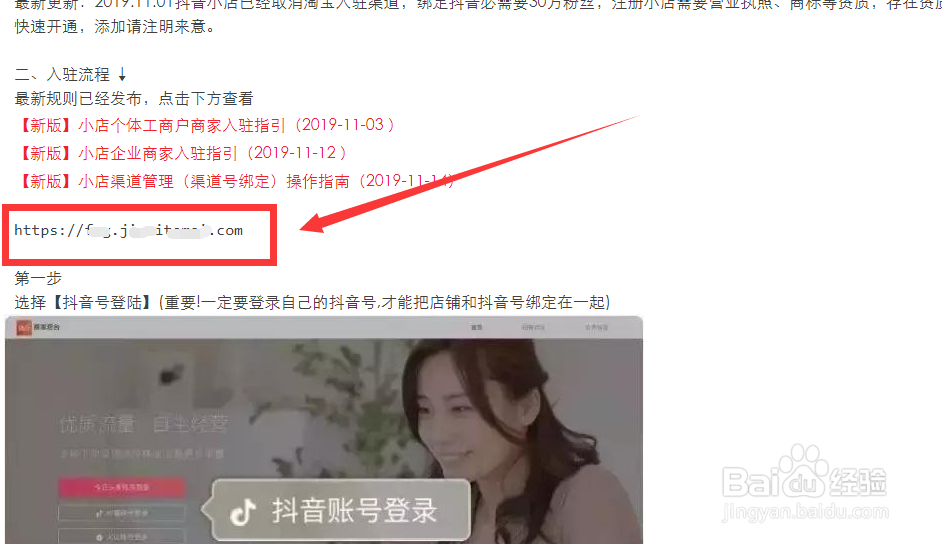 怎样才能开通抖音小店
