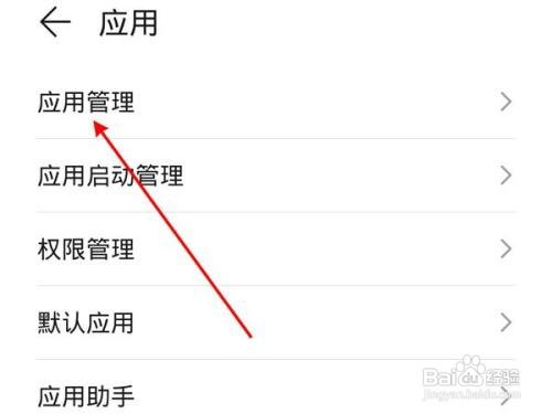 荣耀magic3在哪里关闭高德地图推送通知
