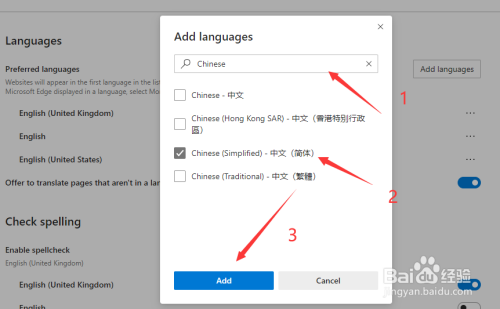 如何设置Microsoft edge为中文？