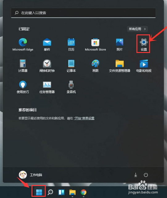 Windows11怎么打开传递优化功能