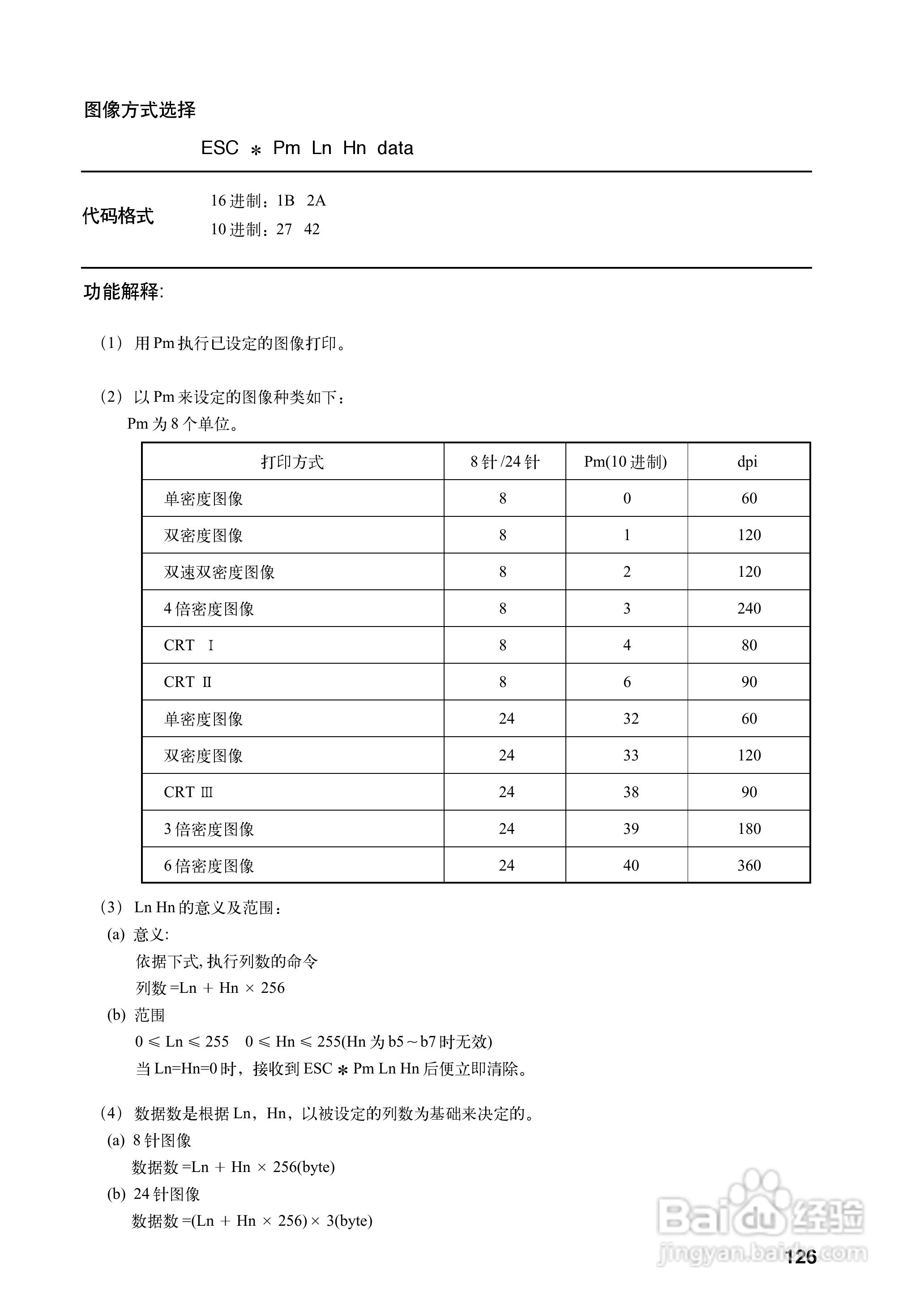OKI MICROLINE 5340CⅡ宽行通用针式打印机使用说明书:[14]