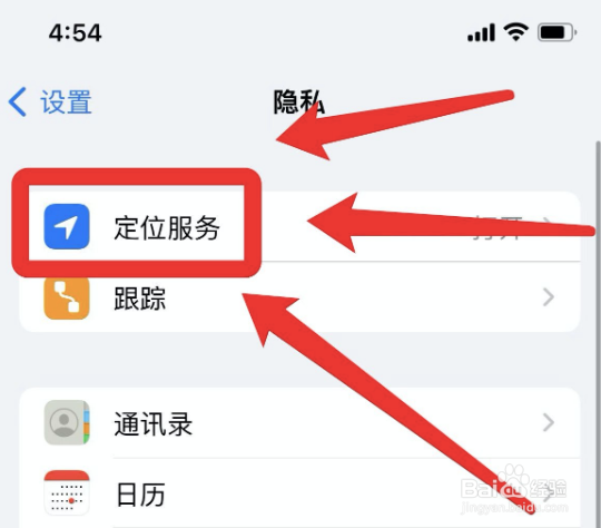 iphone照片定位怎么关闭