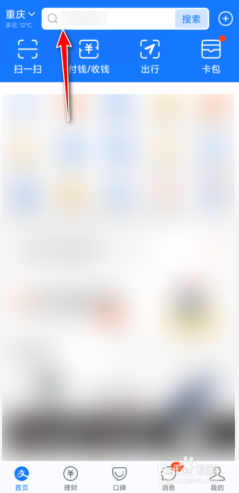 支付宝蜂鸟怎么叫人代取快递？