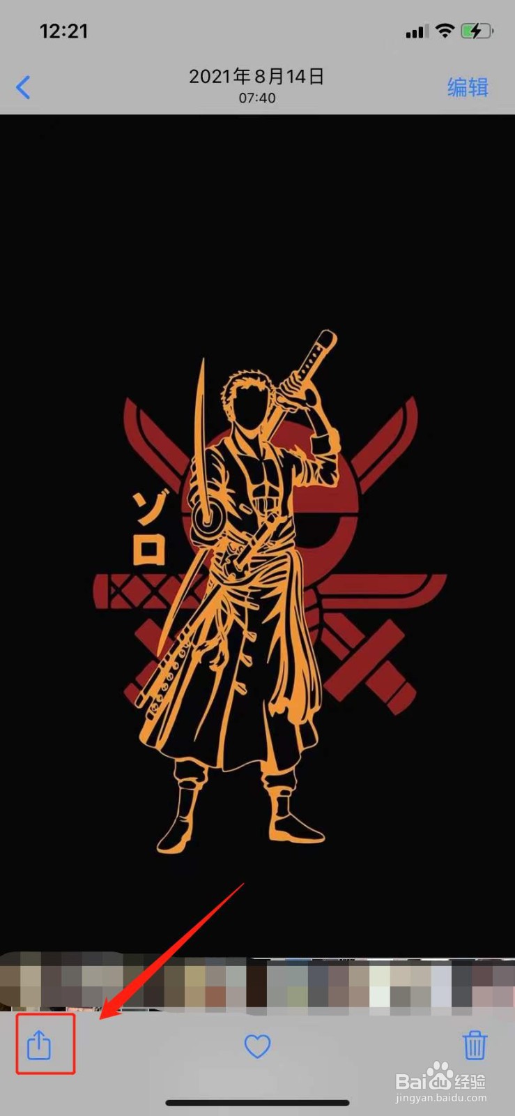 iPhone如何隔空投送照片