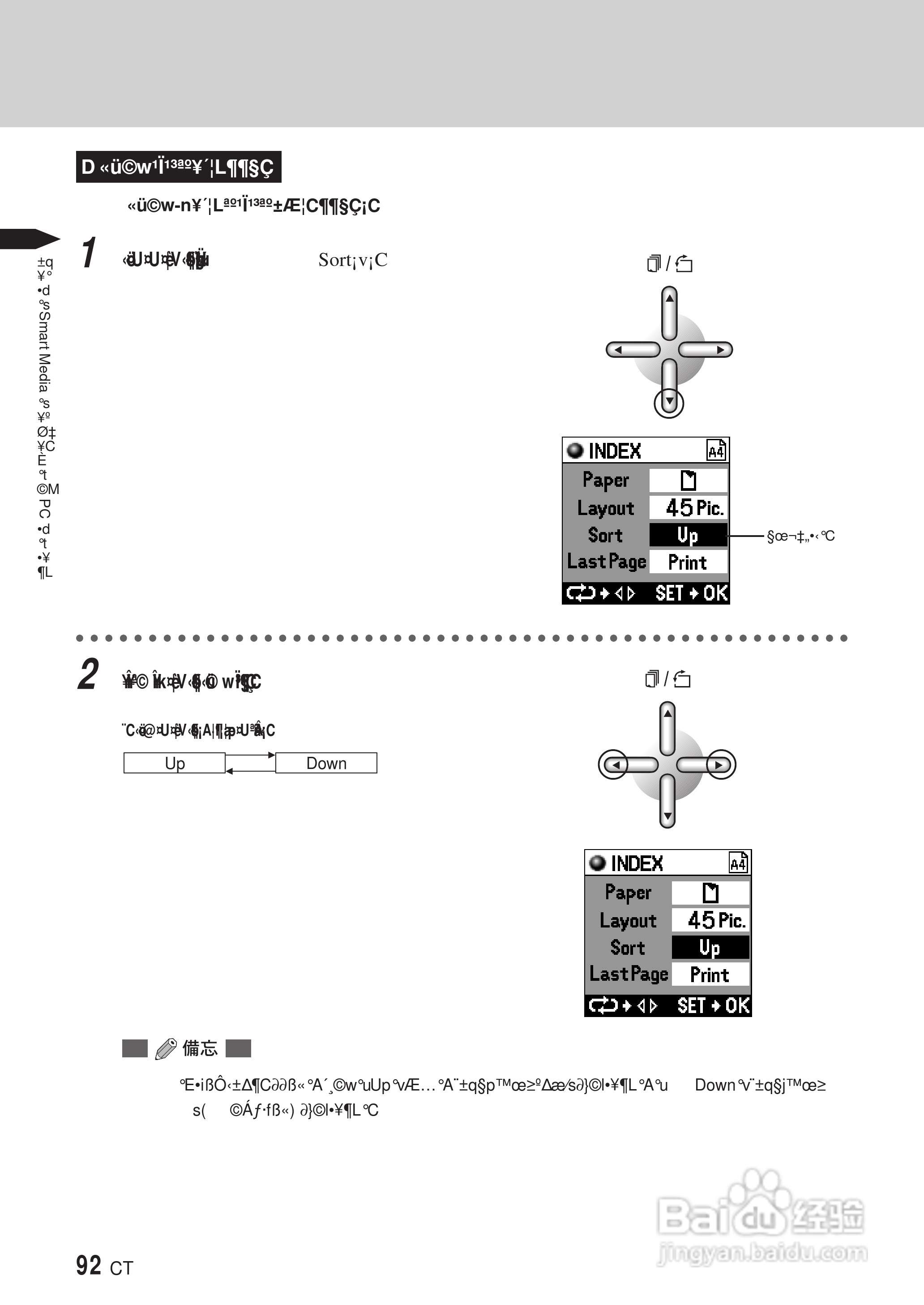 PLYMPUS P-400打印机使用说明书:[10]