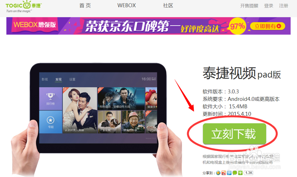 安卓手机直播软件