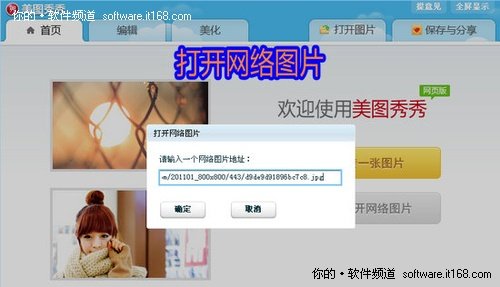 在线P图最佳选择——美图秀秀网页版体验