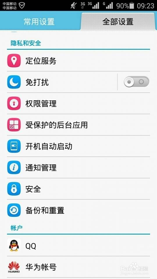 手机版本浏览器扫描二维码功能被禁止怎么办