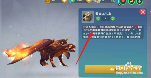 创造与魔法怎么获得鎏金龙