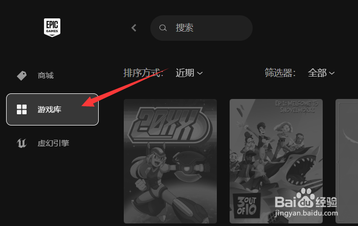 epic如何设置离线模式玩游戏