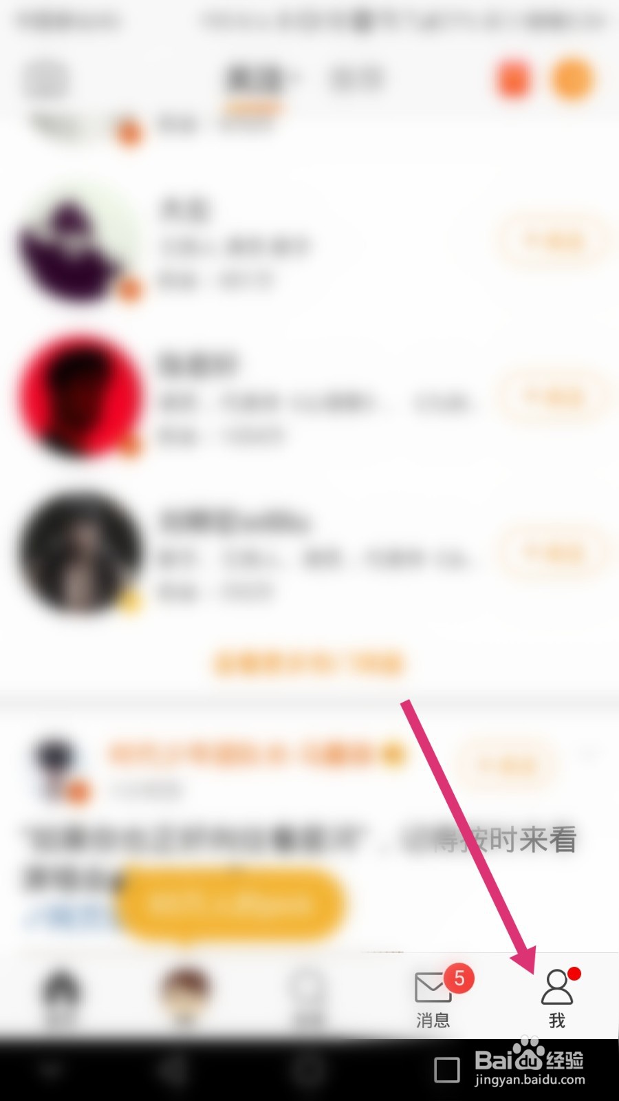 微博软件如何开通免密支付功能
