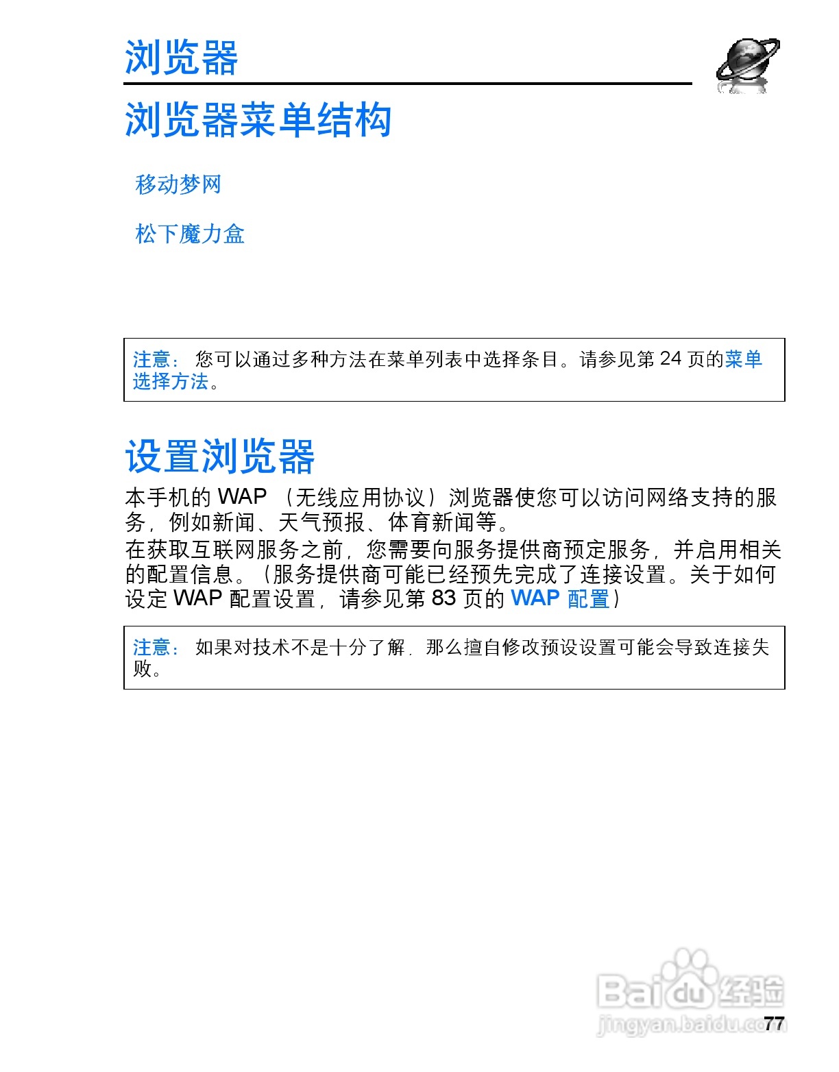 松下vs3手机使用说明书:[8]