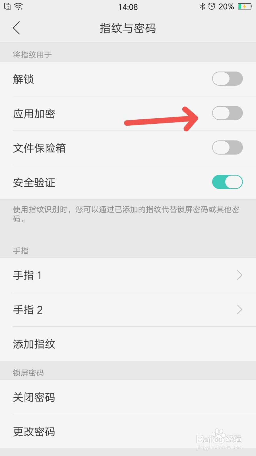 怎么给相册上锁