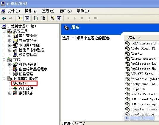 怎样彻底关闭XP下的防火墙