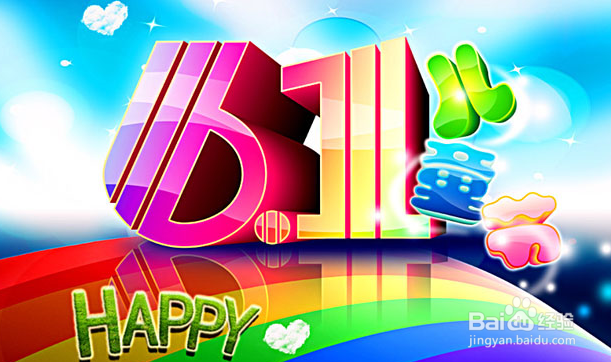 六一儿童节放几天假