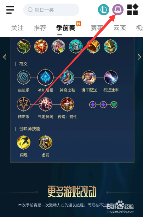 云顶天神阵容怎么玩