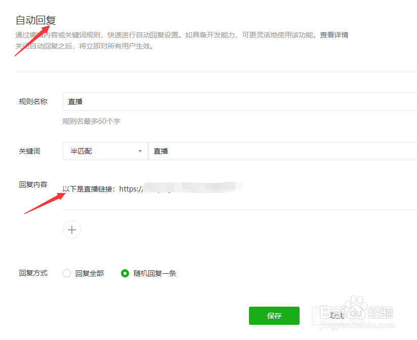 怎么在微信公众号上做直播?