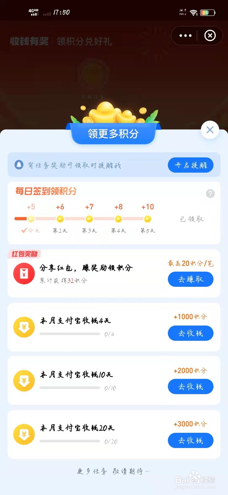 支付宝商家积分怎么用
